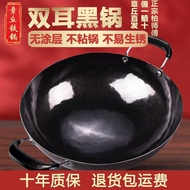 [READY STOCK]Zhangqiu Iron Pot Black Pot Old-Fashioned Traditional Forging Double-Ear Pot Cooking Pot Non-Stick Non-Coated Pure Handmade Household Authentic
