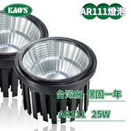 [KAO'S] AR111/25W Projection Light Source Bulb (Yellow Light/Natural Light/White Light) AR AR111