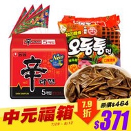 (免運)健康本味 中元普渡澎湃組(韓國泡麵)[T304471]贈核桃味香瓜子1包