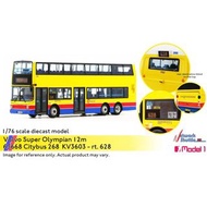 城巴富豪超級奧林比安12米 1:76金屬巴士模型 1/76 CTB VOLVO SUPER OLYMPIAN B10TL 12M (RT 628) TVB CITYBUS