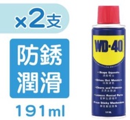 WD-40 - 萬能防銹潤滑劑 6.5oz / 191ml  x 2支
