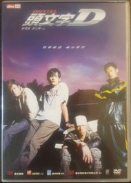 DVD : 頭文字 D Initial D Two (2) DVD Disc Set V16