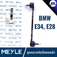 MEYLE Front Stabilizer Ball Joint BMW E34 e28 e28 E34 e28 E34