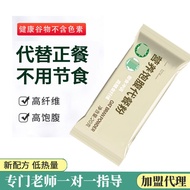 营养五谷粗粮杂粮159代餐粉 饱腹蛋白纤维袋装果蔬粉辟谷粉Nutritious whole grains coarse cereals 159 meal replacement powder20260
