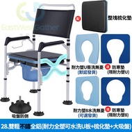 包送貨28 雙粗全鋁 耐力塑U+梳化墊 特之固吸盤TX12坐便椅