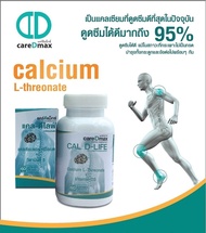 CAL D-LIFE CALCIUM L-THREONATE + VITAMIN D3 แคลดี ไลฟ์ แคลเซียม แอล-ทรีโอเนต + วิตามินดี 3 1,000 mg, แคลเซียมชนิดใหม่ ไม่ทำให้ท้องผูก เสริมกระดูก ป้องกันตะคริว