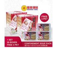 福华坐个好月子28天完整配套 Hockhua Confinement Soup Pack (28 days)