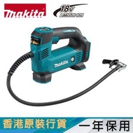 牧田 - DMP180Z - 18V 充電式小型氣泵（淨機)
