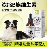 Cat Vitamin B Solution Skin Care Skin Hair Loss Hair Removal Dog Complex Vitamin B Solution Pet Vita