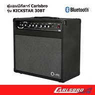 Carlsbro kicstar30b เเอมป์กีตาร์ไฟฟ้า carlsbro amp