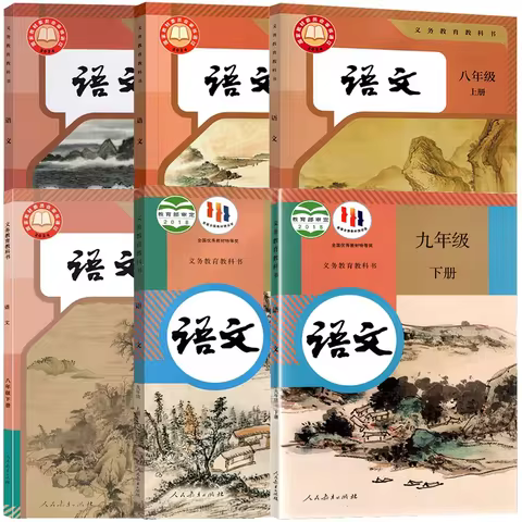 Junior High School Chinese Textbook Grade 7-9 Student Chinese Junior High School Teaching Materials 
