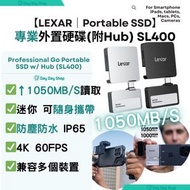 LEXAR - 【1TB】Professional Go Portable SSD 便攜式外置硬碟 (附擴展器) (1050MB/s)｜USB 3.2 Gen 2 Type-C 行動式SSD｜防水防塵