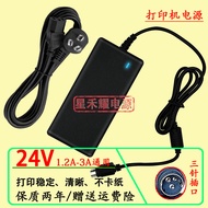 Suitable for Real Barcode Printer DL218 DL210 DL620 DL268 Power Adapter Charger Cable