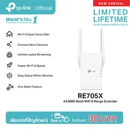 TP-Link RE705X AX3000 Mesh WiFi 6 Range Extender ตัวขยายสัญญาณ WiFi