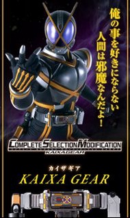 只限葵芳交收 CSM COMPLETE SELECTION MODIFICATION KAMEN RIDER 幪面超人 變身腰帶 17-1  KAIXAGEAR KAIXA GEAR