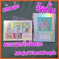 BNK48 CD DVD album RIVER JABAJA Warota People Bnk 48