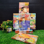 ️ :Comic Book: Title: I Must Be Big 1-8 Volumes Complete Set(W5535)