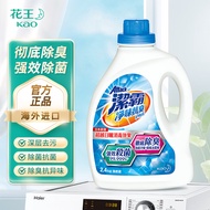 花王（KAO）洁霸洗衣液4.8斤超越日晒除菌力净味抗臭18h持久留香2.4kg