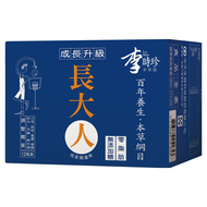 李時珍 長大人本草精華飲品 男孩 50ml 12瓶 1盒
