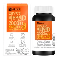 CKD Vitamin D 2000IU 90 Tablets | Daily Vitamin Supplement from Korea