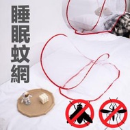 日本暢銷 - 免安裝MINI折疊蚊帳加密防蚊圓形頭部面部迷你防蚊蚊帳 露營