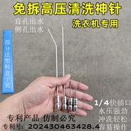 New Style High-Pressure Cleaning Spray Needle Roller Pulsator Washing Machine Air Conditioner Gap Fl