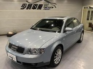 2004年 AUDI A4 1.8T 一手車 全車原版件 全車無待修