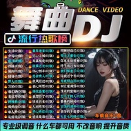 2025 HD mp4 Video Car u Disk Music Lossless Sound Quality Latest Song List 8.29