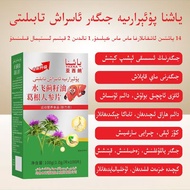 yaxnajigaasraxjawhiri护肝水飞蓟洋奶蓟草肝不好补肝清肝保milk thistle supplements 保健品 护肝片 liver supplement liver detox 