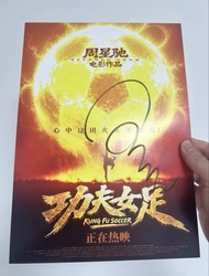 【全國限量🔥】周星馳《功夫女足⚽️》正版簽名海報