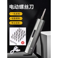 Electric Screwdriver Rechargeable Household Small Mini Dual-Use Electric Screwdriver Precision Elect