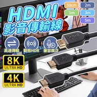 HDMI 2.1 影音傳輸線 8K線【E007】Polywell 0.5m~5m 高清電視線 HDMI線 HDMI2.0