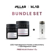 (PILLAR Performance) แมกนีเซียม Set 2 กระปุก ชนิดผง 1 กระปุก (Natural Berry) + ชนิดเม็ด 1 กระปุก
