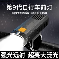 Cycling Light Bicycle Night Cycling Headlight Strong Light Rechargeable Cycling Mountain Charging Wa