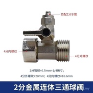 Work Water Purifier Water Inlet Tee Valve 4 Points to 2 Points 3 Points Water Valve Switch Water Pip