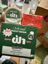 Y-H cream ครีมไฮยาลูรอน ผสมกลูต้า คอลลาเจน ปริมาณ 20 กรัม NIGHT CREAM ครีม1กระปุกแถมสบู่1ก้อน