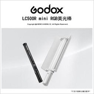 【薪創台中】Godox 神牛 LC500R mini 可調色溫RGB LED美光棒 補光燈 直播 自拍 便攜 公司貨