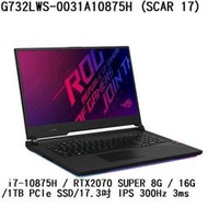 ~熊俗3C~ ASUS 華碩 G732LWS-0031A10875H / RTX2070 (熊俗~有店面)