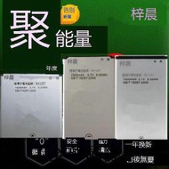 【全球國際】ZOL 波導T9500電池T9500c E910手機電池 E910電板BH-L5T/L5V電池詢價為準