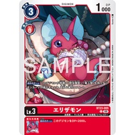 Digimon DTCG - BT23-005 Elizamon