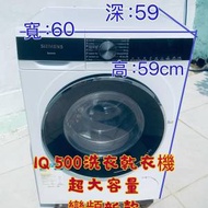 洗衣乾衣機 二手電器