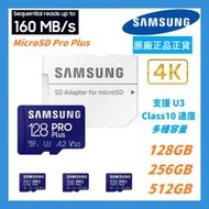 Samsung - 128GB Pro Plus Micro SD 記憶卡 附設SD轉接器 (2021) (MB-MD128SA/EU) -【原裝正貨】