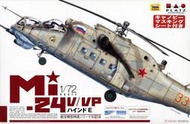 ≡MOCHO≡ PLATZ 1/72 AE-16MS 俄軍攻擊直升機 Mi-24V/VPHindE 附遮蓋貼紙