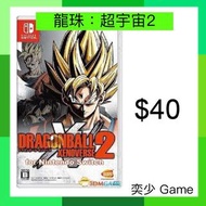 (數位)龍珠：超宇宙2 Dragon Ball Xenoverse 2 ｜Nintendo Switch 數位版遊戲
