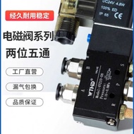 Pneumatic Solenoid Valve 4V210-08 Reversing Valve 12V Two-Position Five-Pass Electronic Valve AV220V