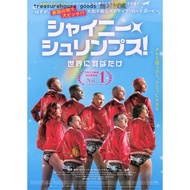 Japanese Movie Flyer My Coach Our Dish B5 Small Poster DM