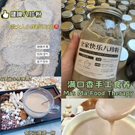 Mrs Ma Food Therapy - Family 8 Multi Grain Powder 300g - Healthy Grain Powder - Breakfast Drink Oat 