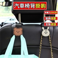 Car Seat Back Hook Car Seat Back Hook Car Hook Car Hook Car Hook Seat Back Hook Cartoon Car Hook Hid