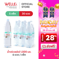 New (30 ขวด) Welle Mineral Water น้ำแร่เวลล์เล่ 1500 มิลลิลิตร 5 แพค จากแหล่งน้ำแร่ระนอง