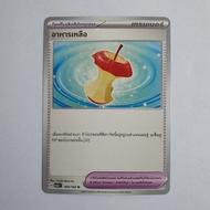 Leftover Food 160/165-U [SV2AT] Pokemon TCG